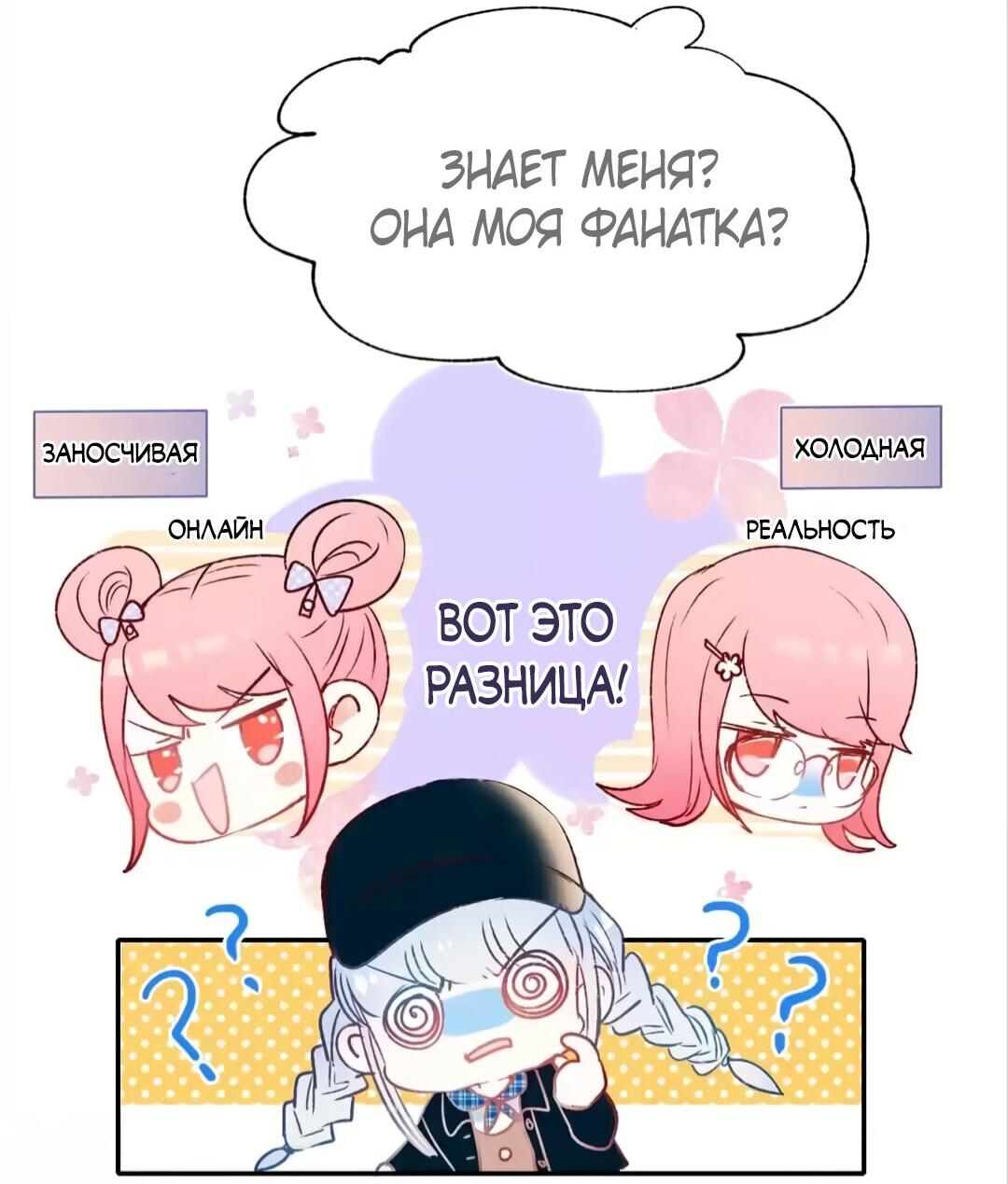 Манга Стать победителем - Глава 57 Страница 26