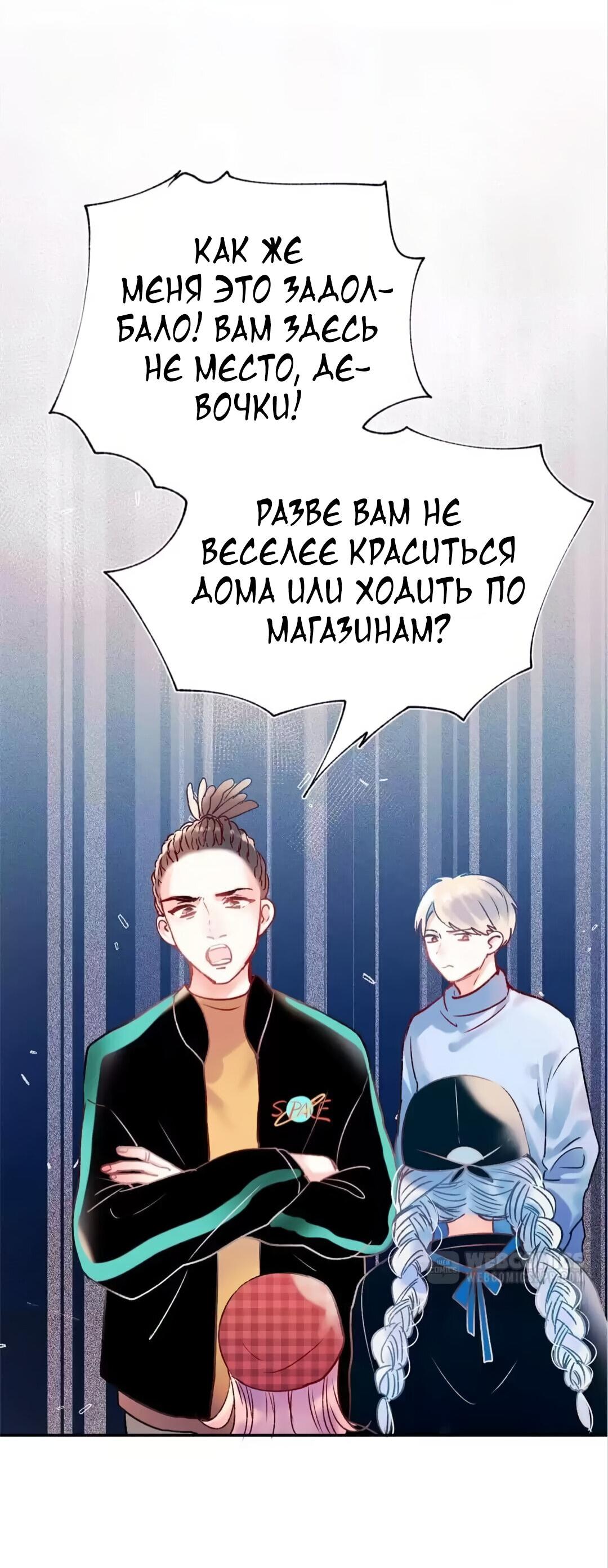 Манга Стать победителем - Глава 57 Страница 27