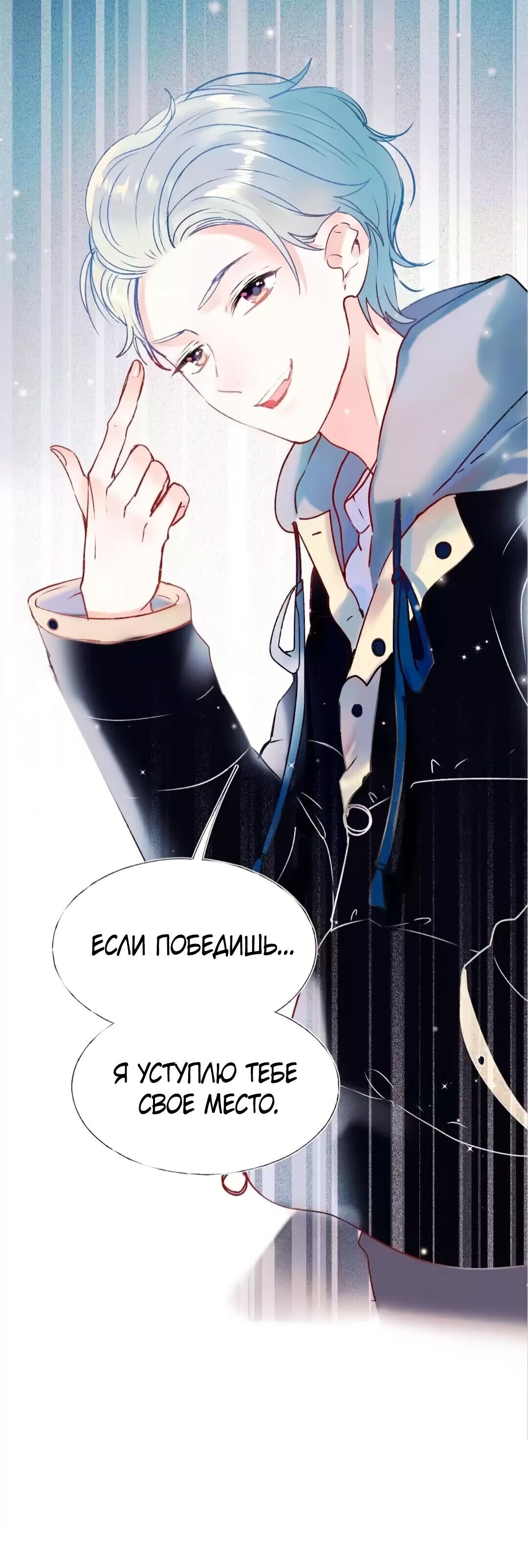Манга Стать победителем - Глава 57 Страница 34