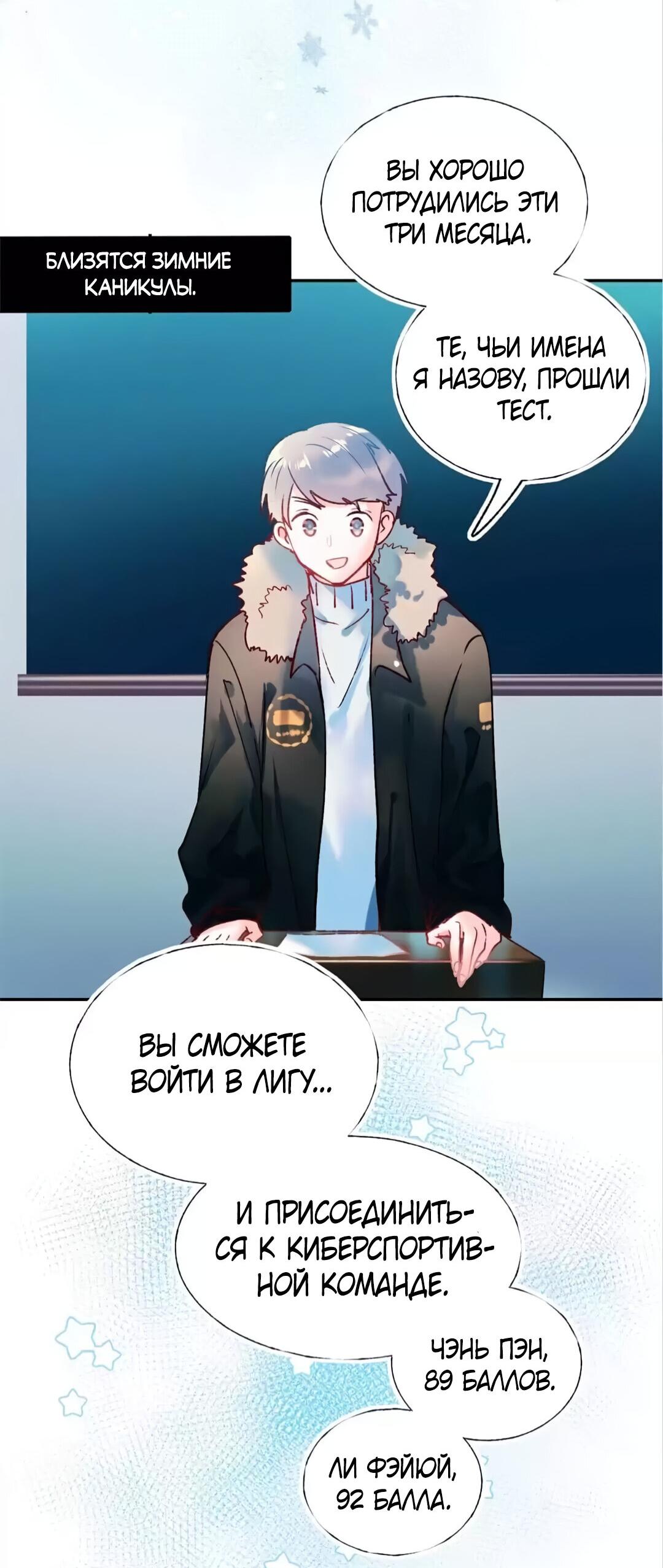 Манга Стать победителем - Глава 57 Страница 2