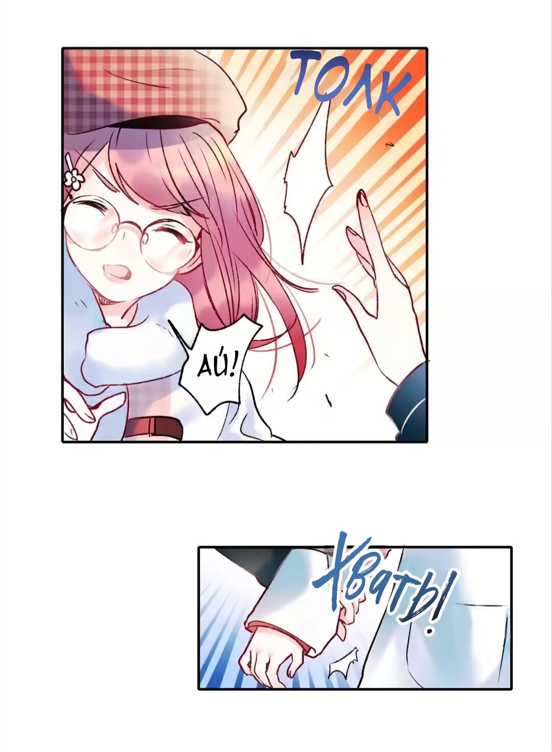 Манга Стать победителем - Глава 57 Страница 22