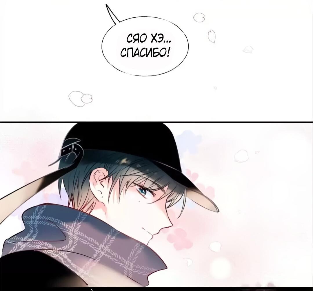 Манга Стать победителем - Глава 56 Страница 30