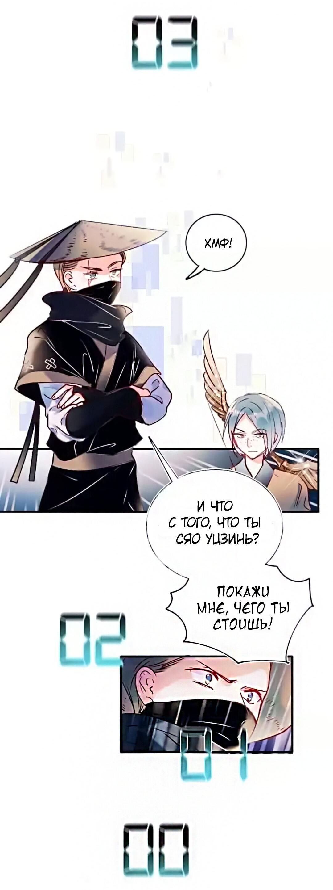 Манга Стать победителем - Глава 56 Страница 3