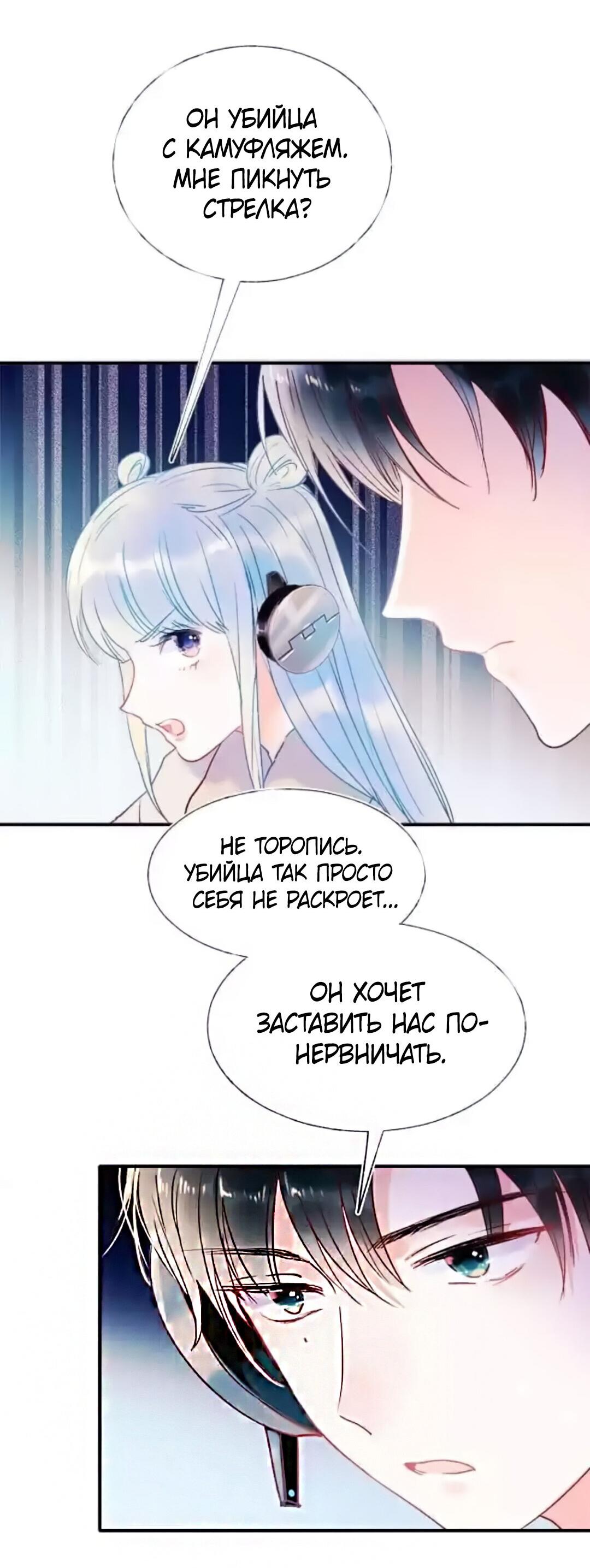 Манга Стать победителем - Глава 56 Страница 5