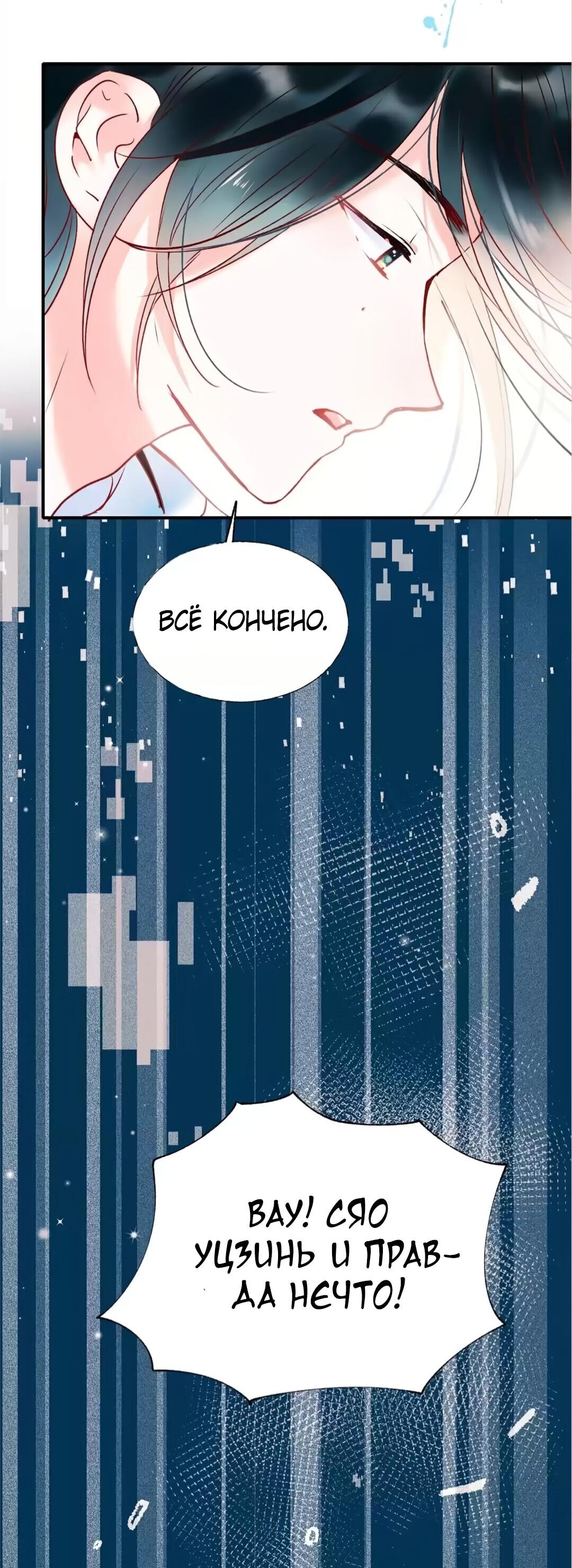 Манга Стать победителем - Глава 56 Страница 16