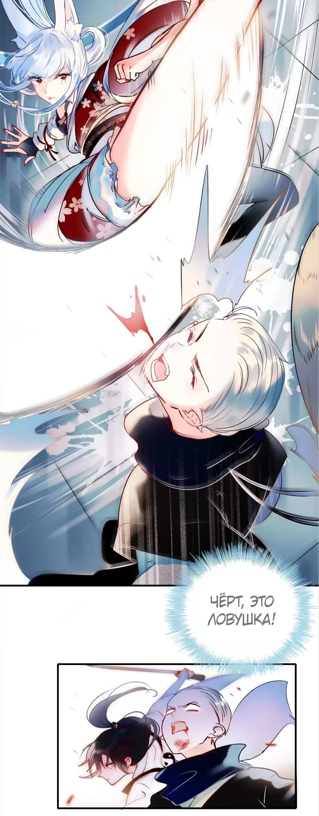 Манга Стать победителем - Глава 56 Страница 14