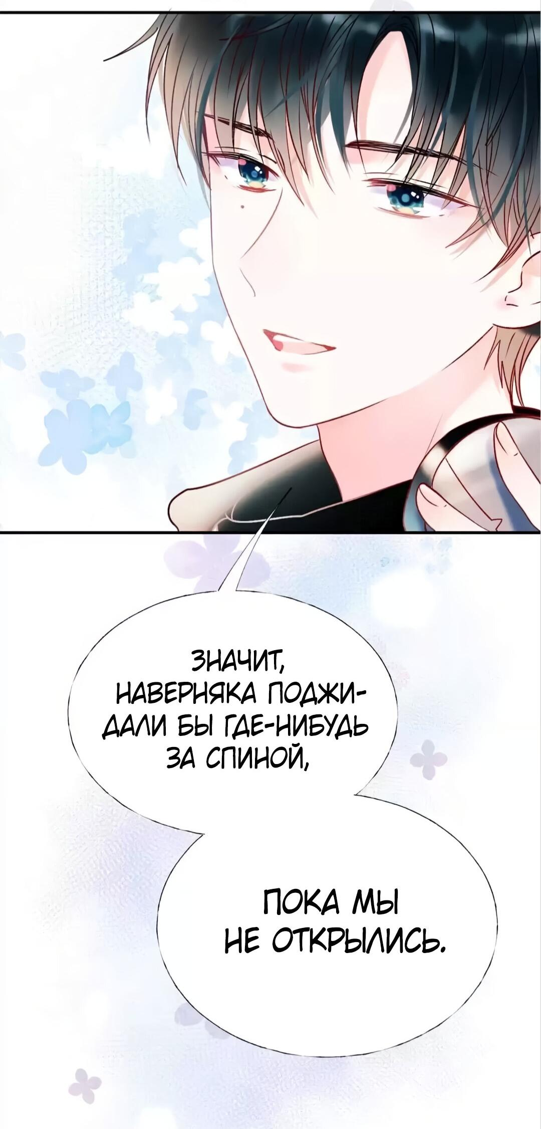 Манга Стать победителем - Глава 56 Страница 20