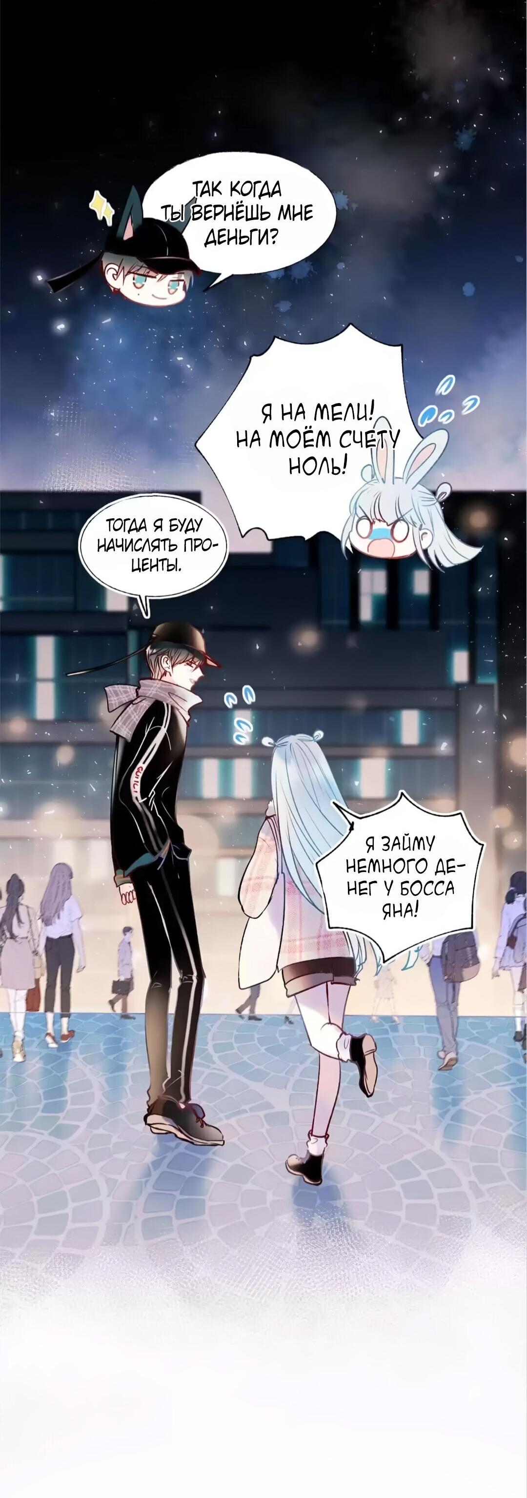 Манга Стать победителем - Глава 56 Страница 31