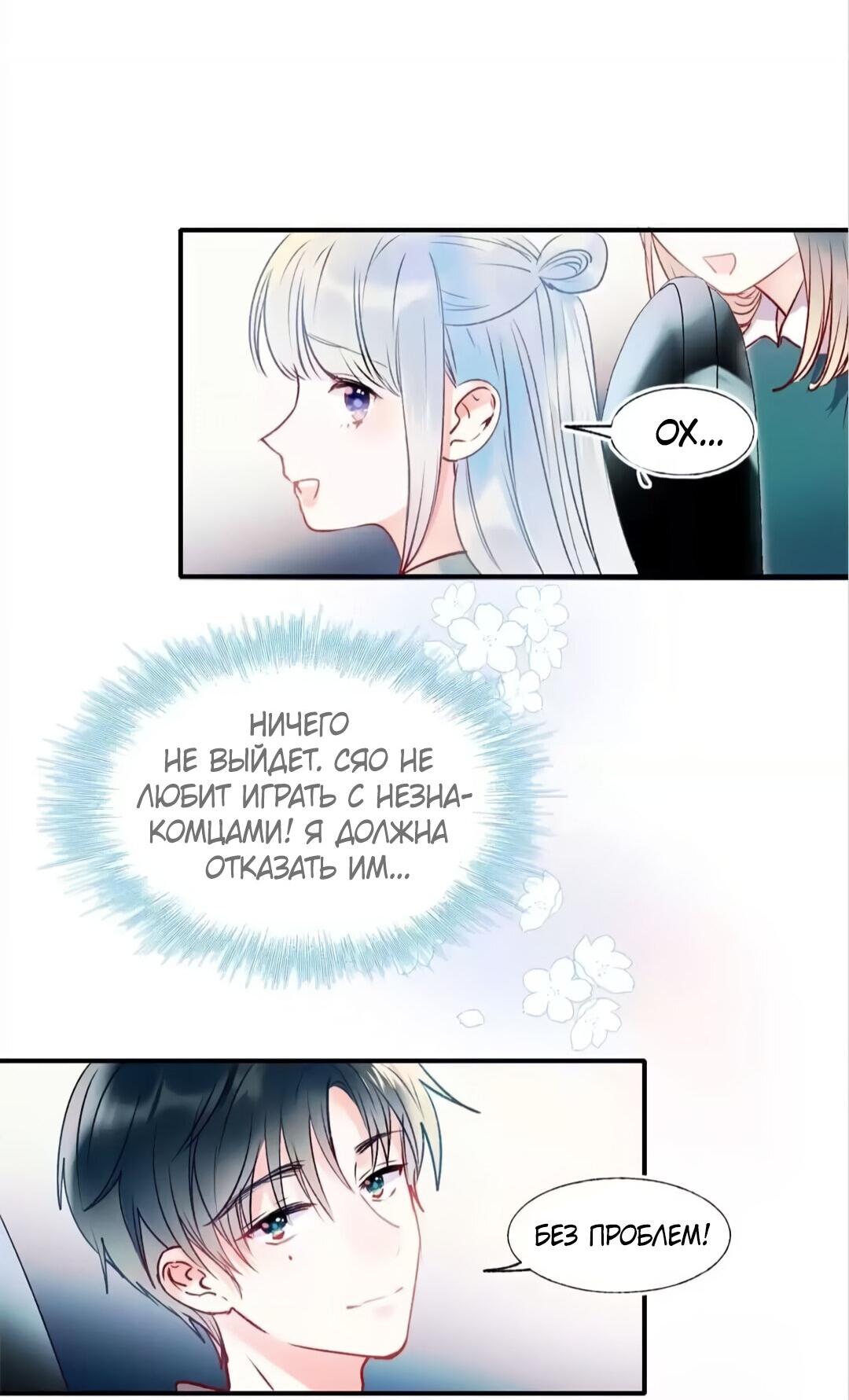 Манга Стать победителем - Глава 56 Страница 24