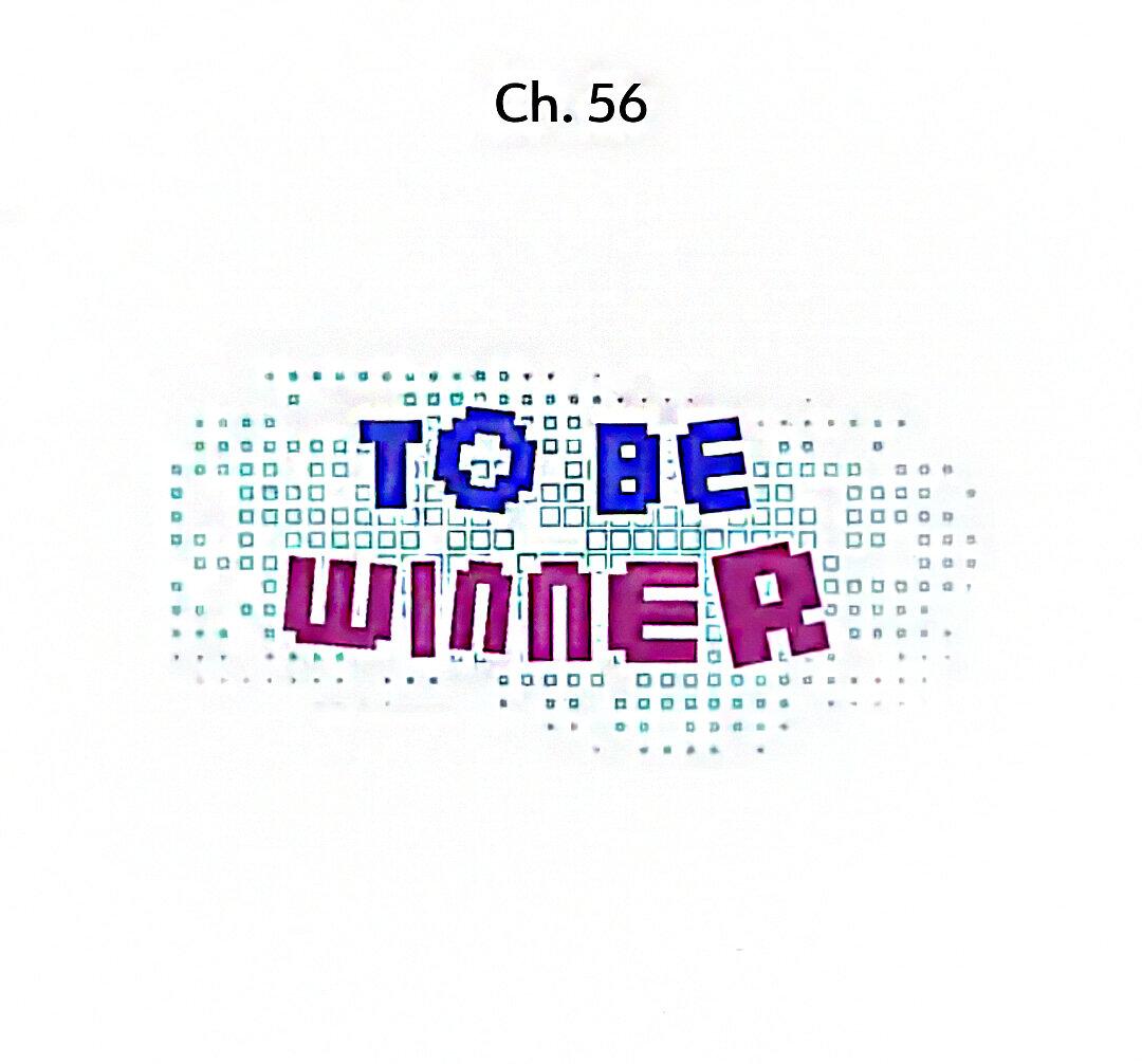 Манга Стать победителем - Глава 56 Страница 1