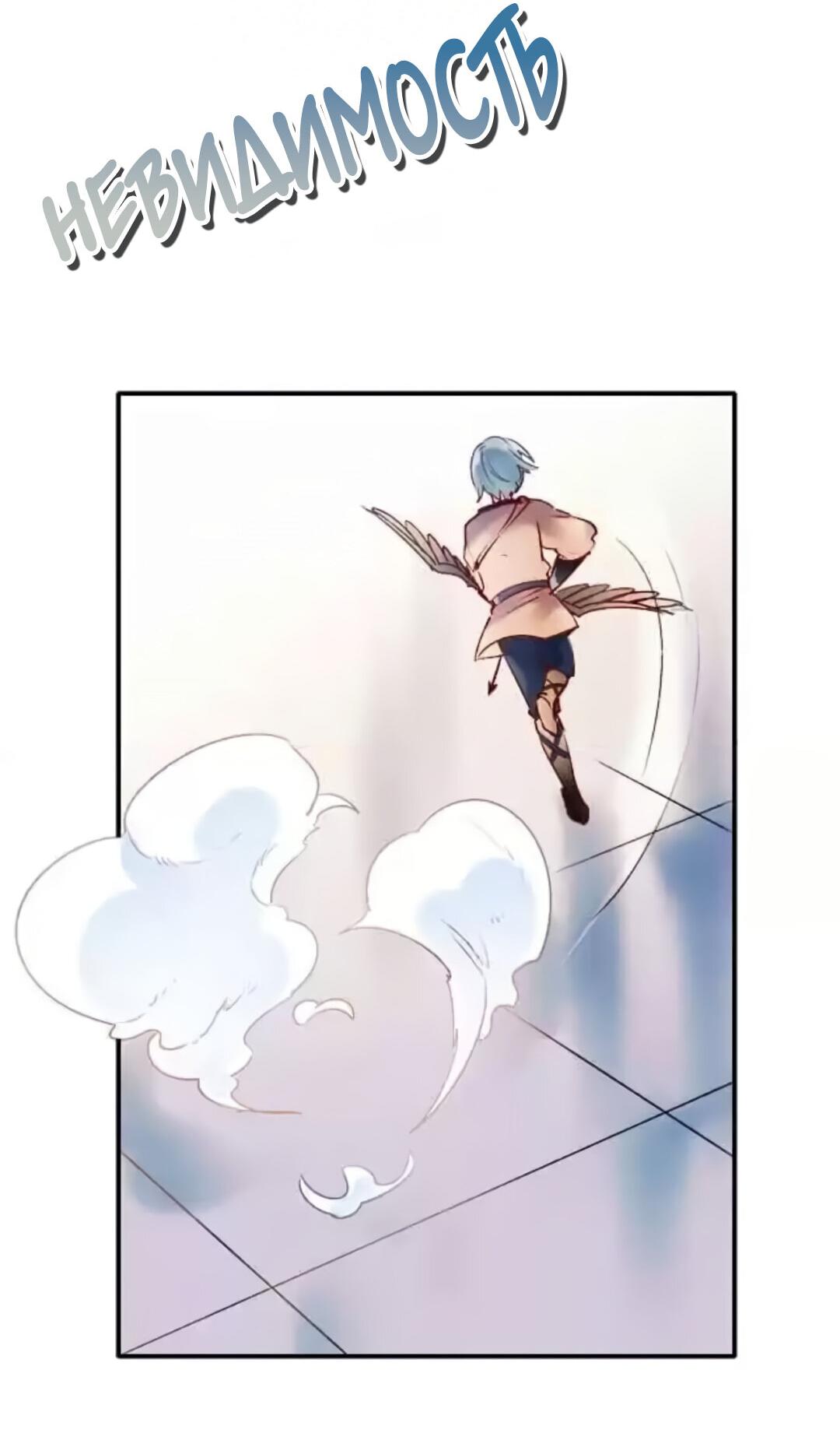 Манга Стать победителем - Глава 56 Страница 4