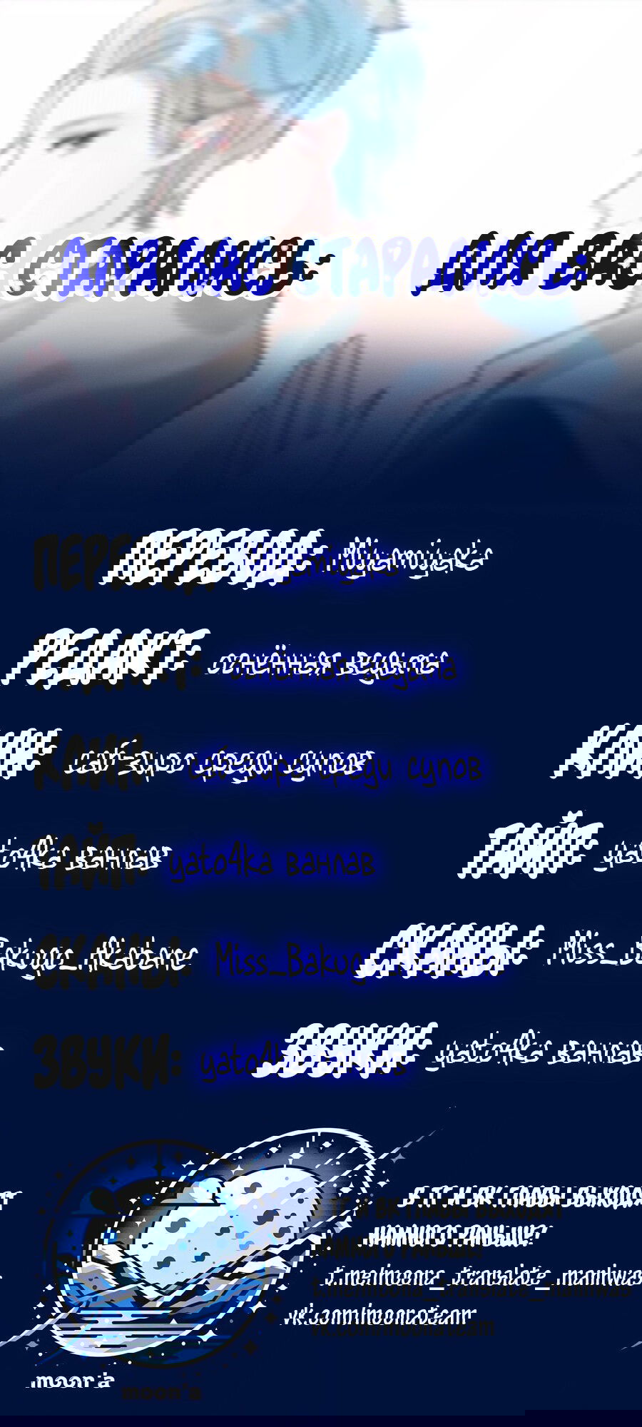 Манга Стать победителем - Глава 56 Страница 38