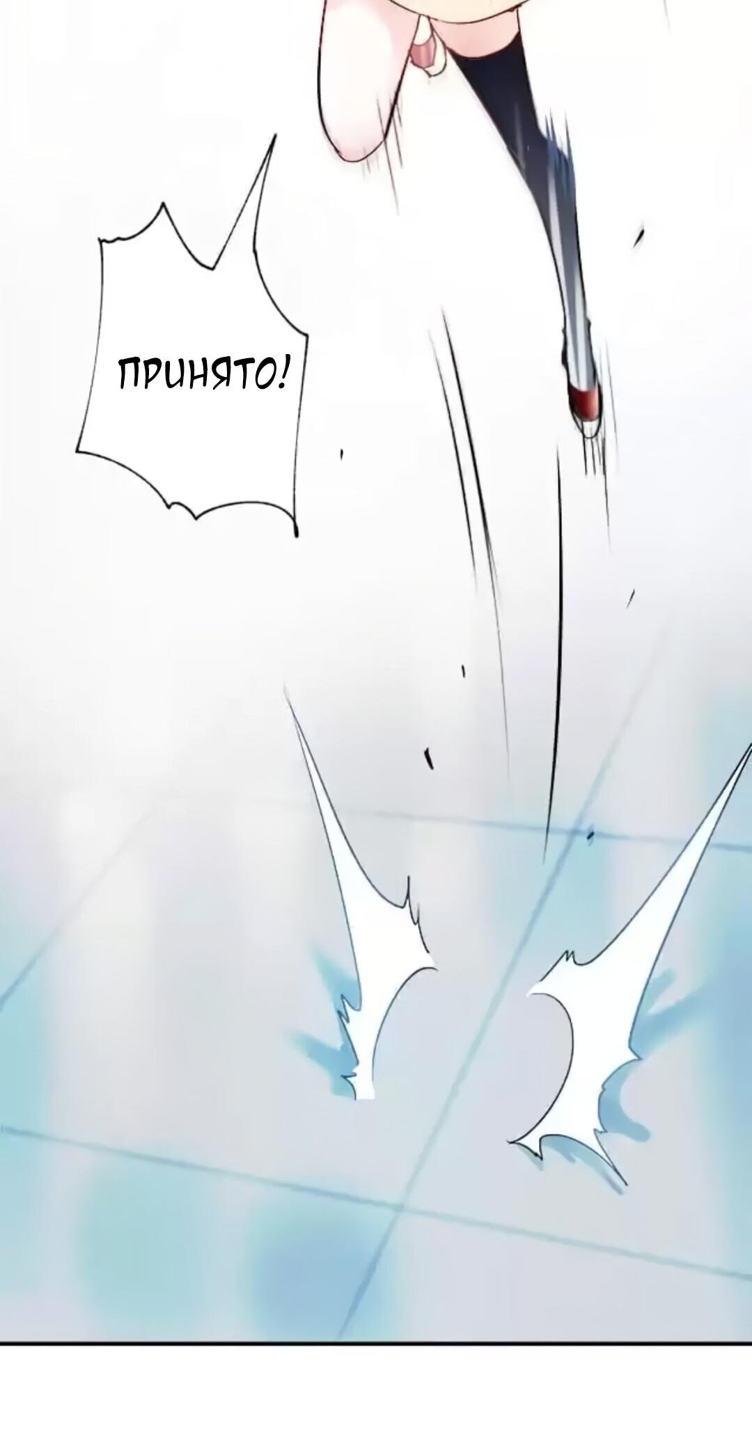 Манга Стать победителем - Глава 56 Страница 11
