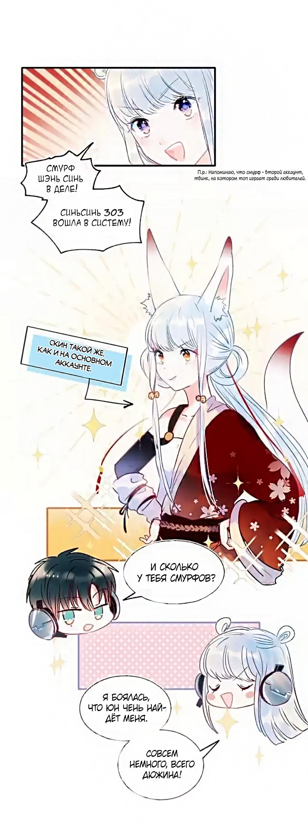 Манга Стать победителем - Глава 56 Страница 2