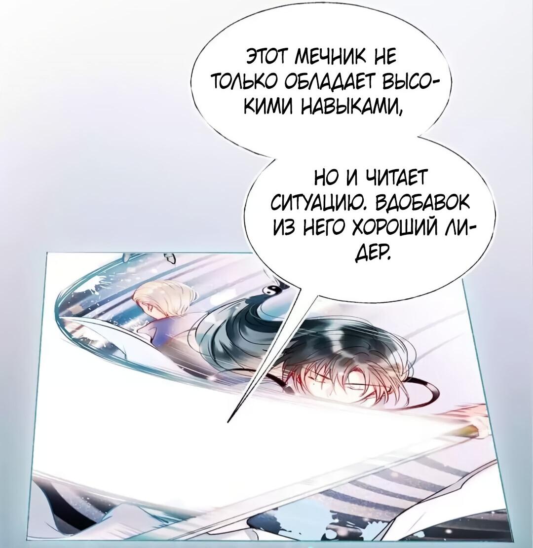 Манга Стать победителем - Глава 56 Страница 33