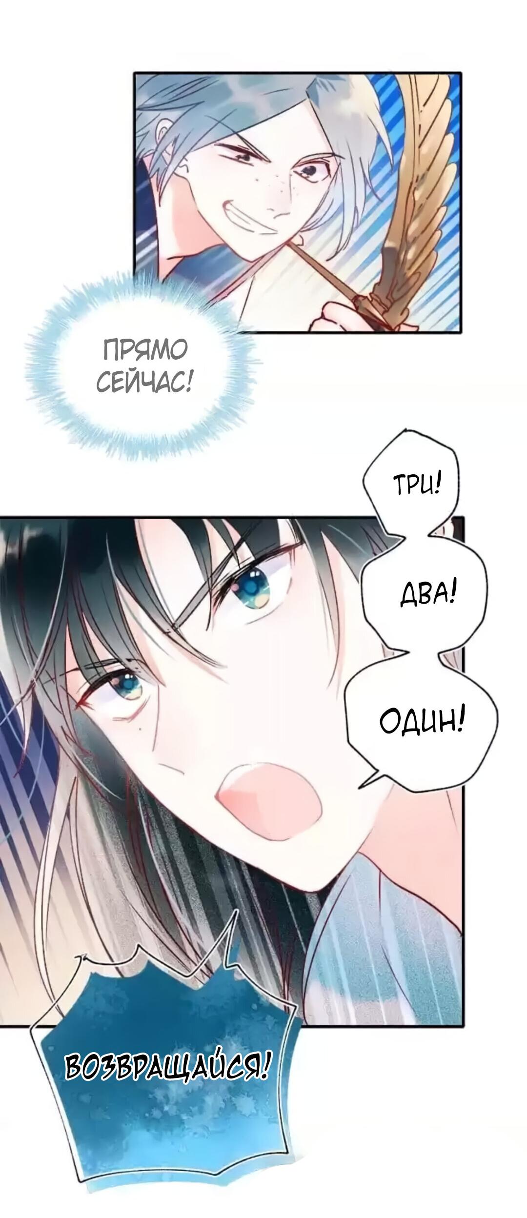 Манга Стать победителем - Глава 56 Страница 12