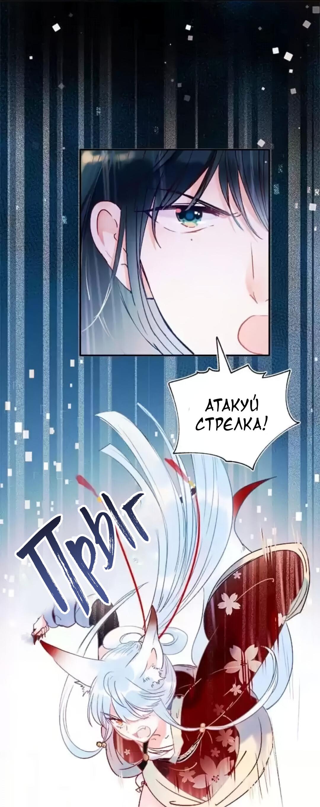 Манга Стать победителем - Глава 56 Страница 10