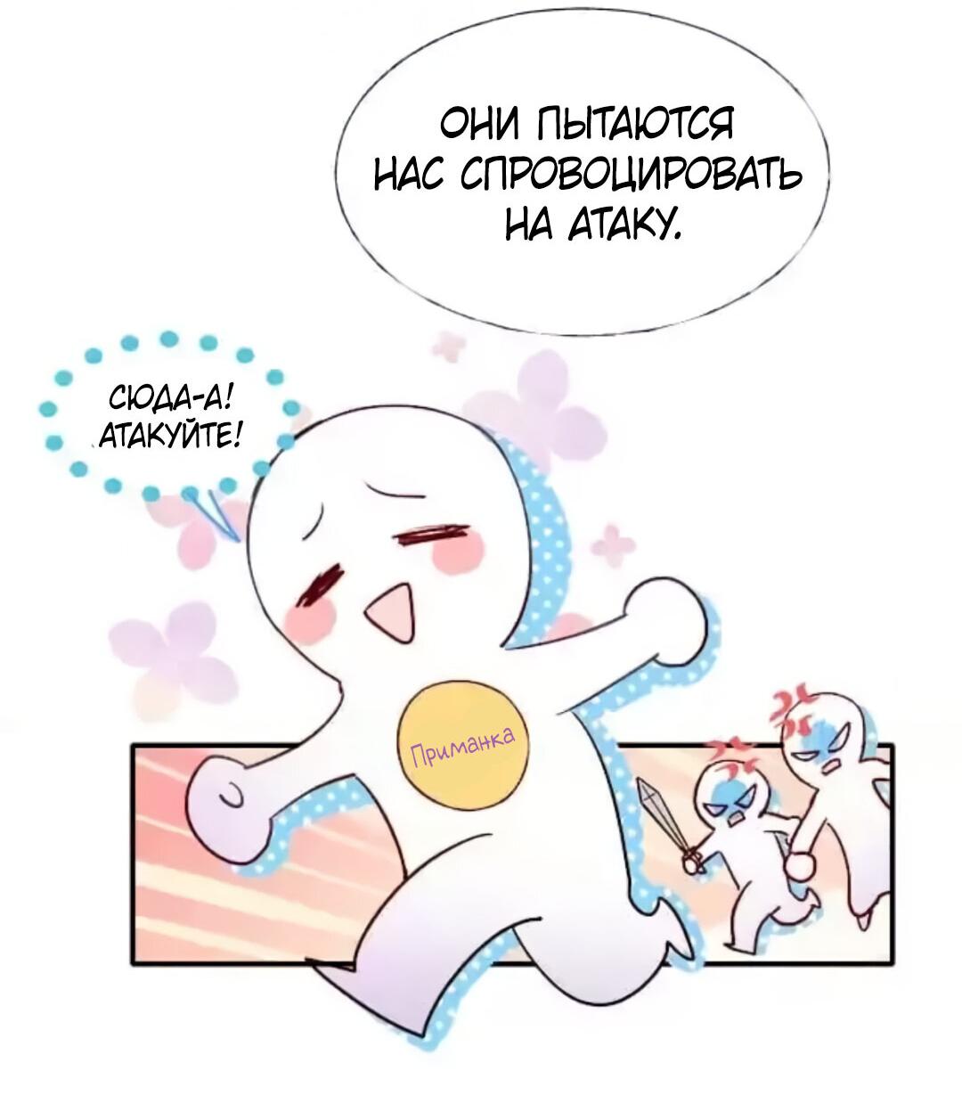 Манга Стать победителем - Глава 56 Страница 6