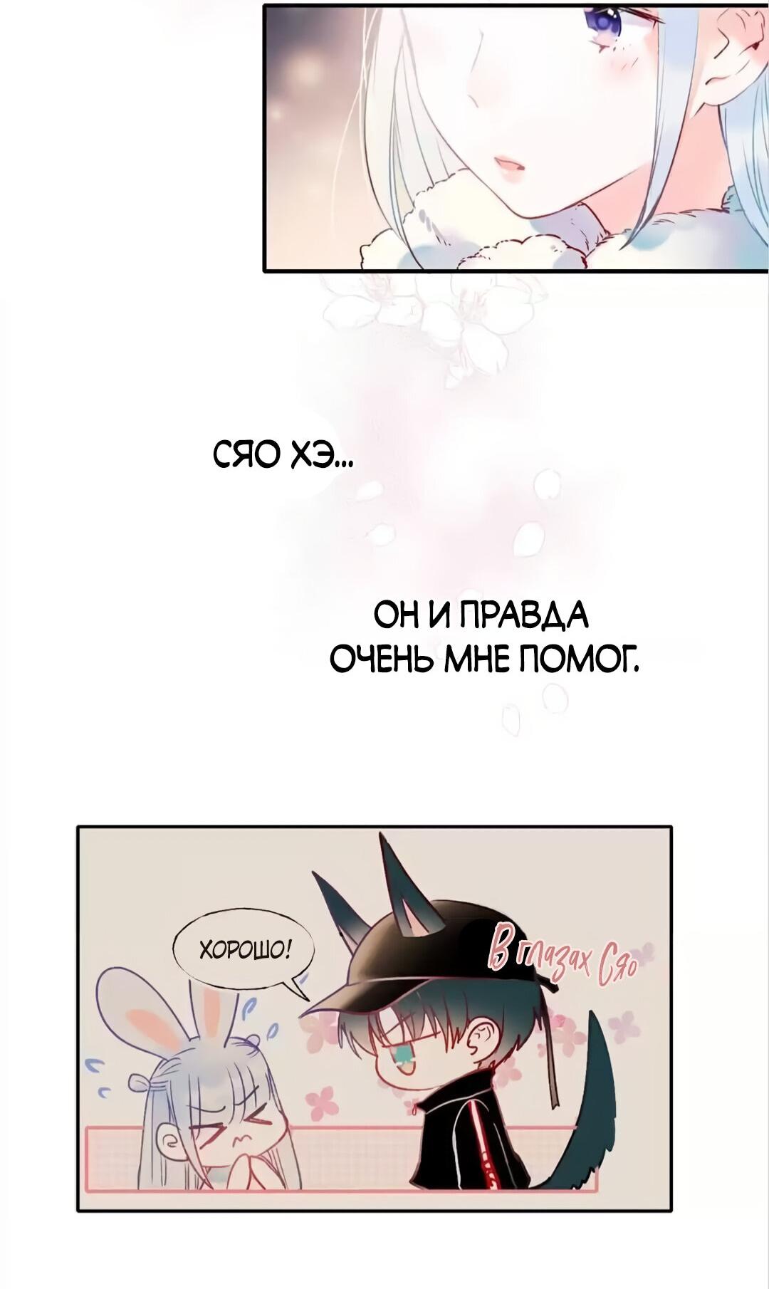 Манга Стать победителем - Глава 56 Страница 27