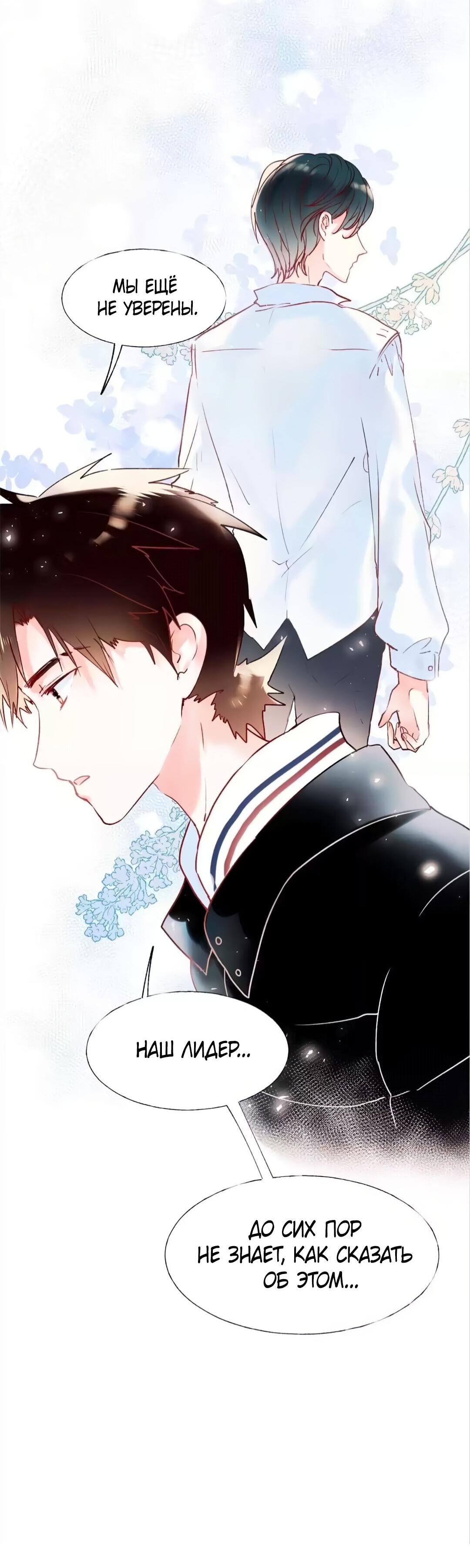 Манга Стать победителем - Глава 56 Страница 37