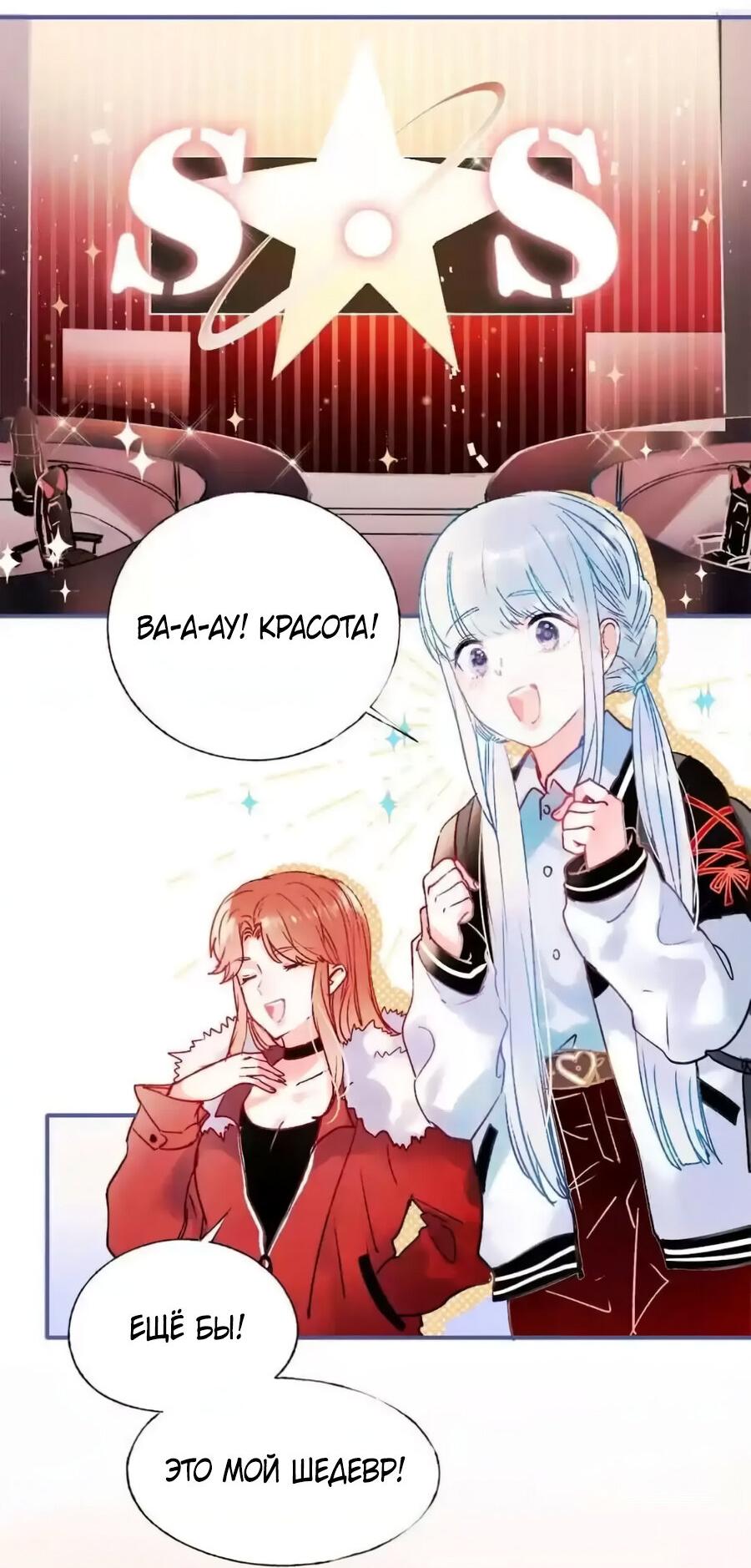 Манга Стать победителем - Глава 62 Страница 2