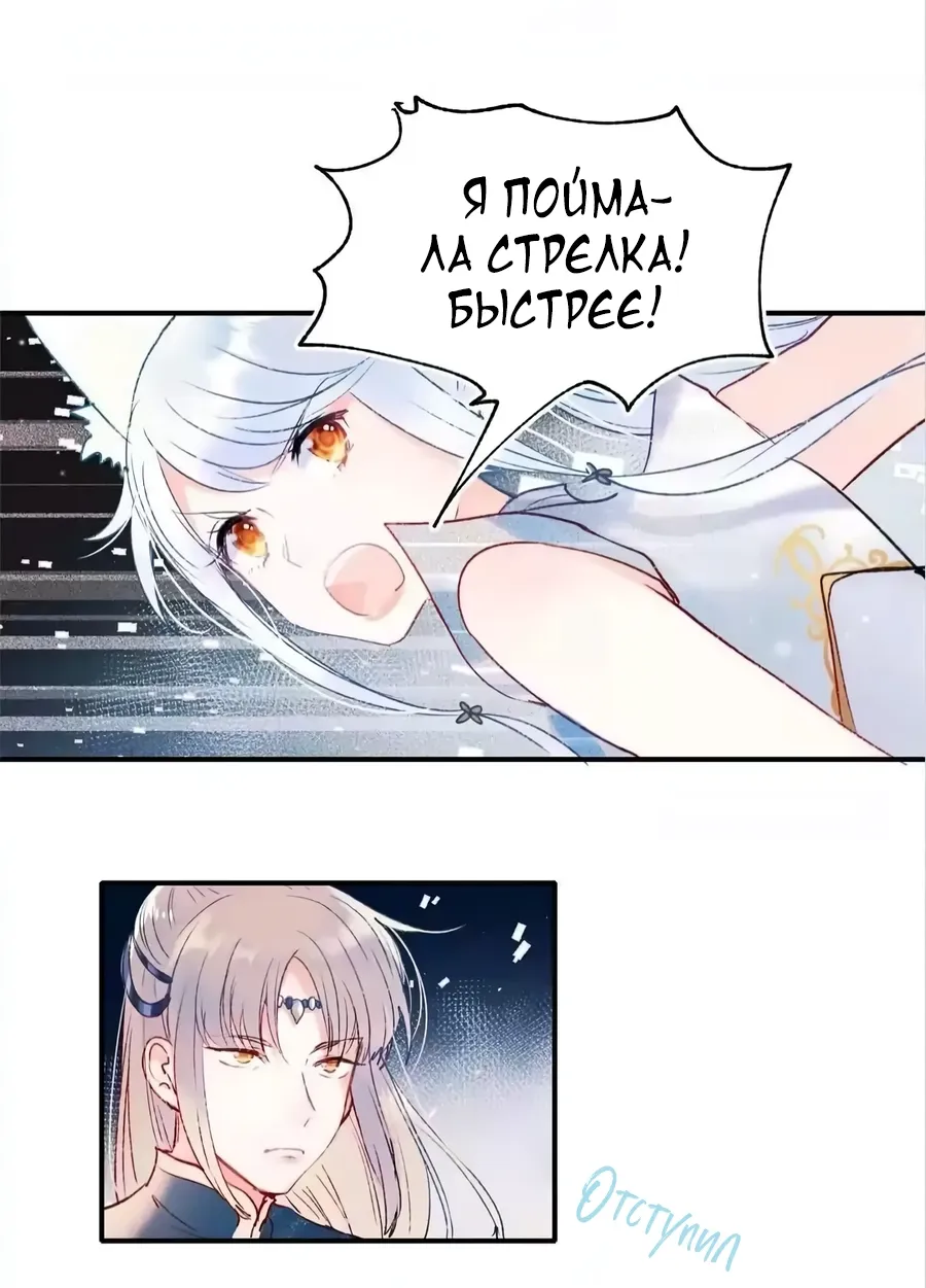 Манга Стать победителем - Глава 62 Страница 21