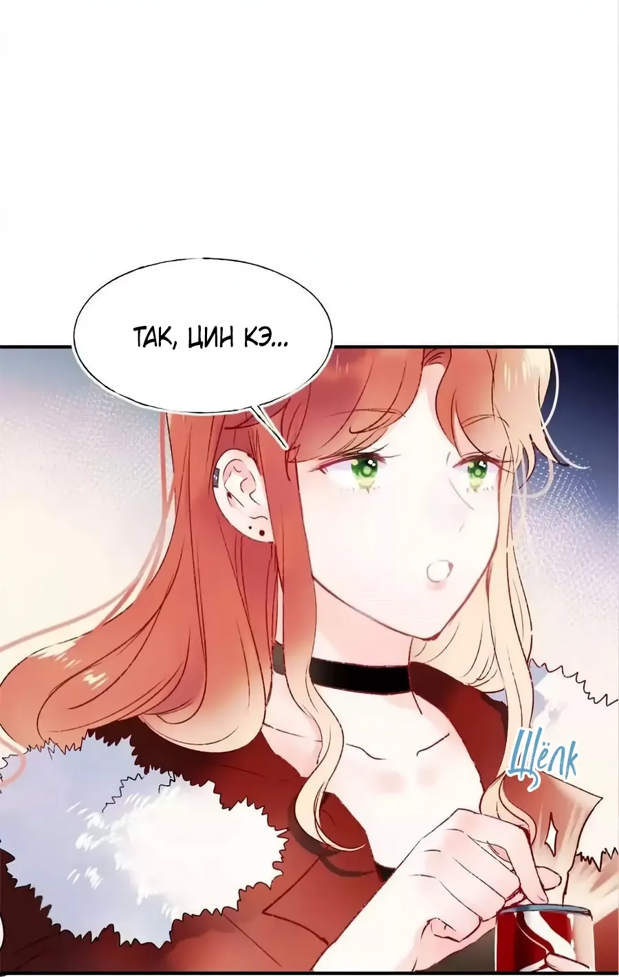 Манга Стать победителем - Глава 62 Страница 27