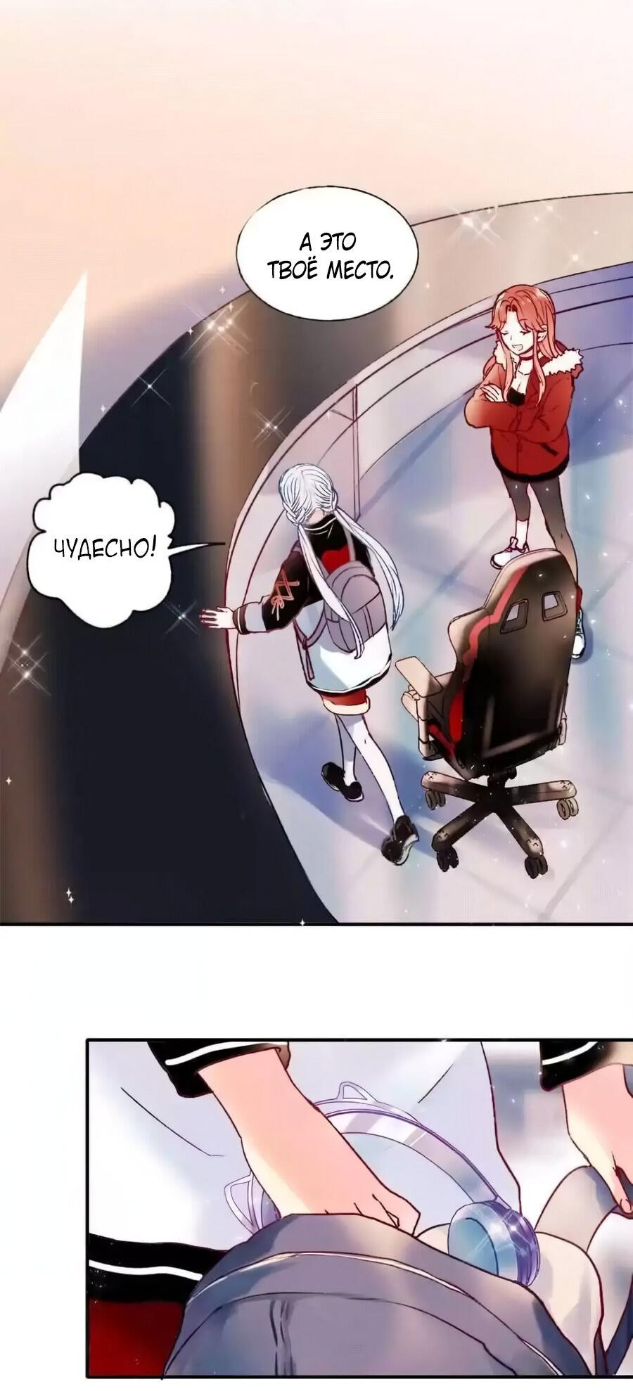 Манга Стать победителем - Глава 62 Страница 3