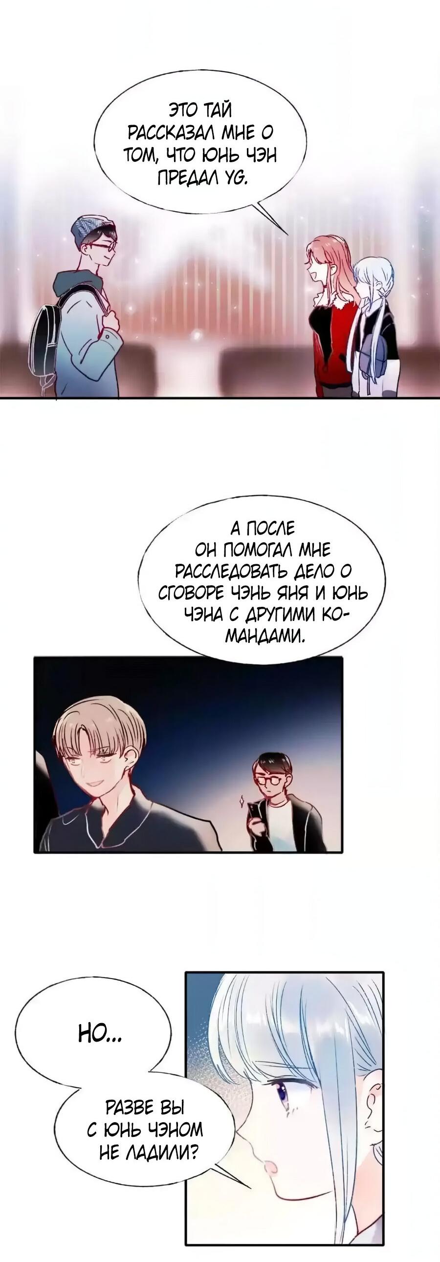 Манга Стать победителем - Глава 62 Страница 7