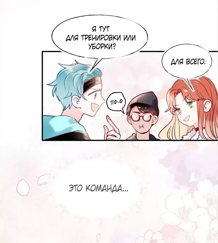 Манга Стать победителем - Глава 62 Страница 14