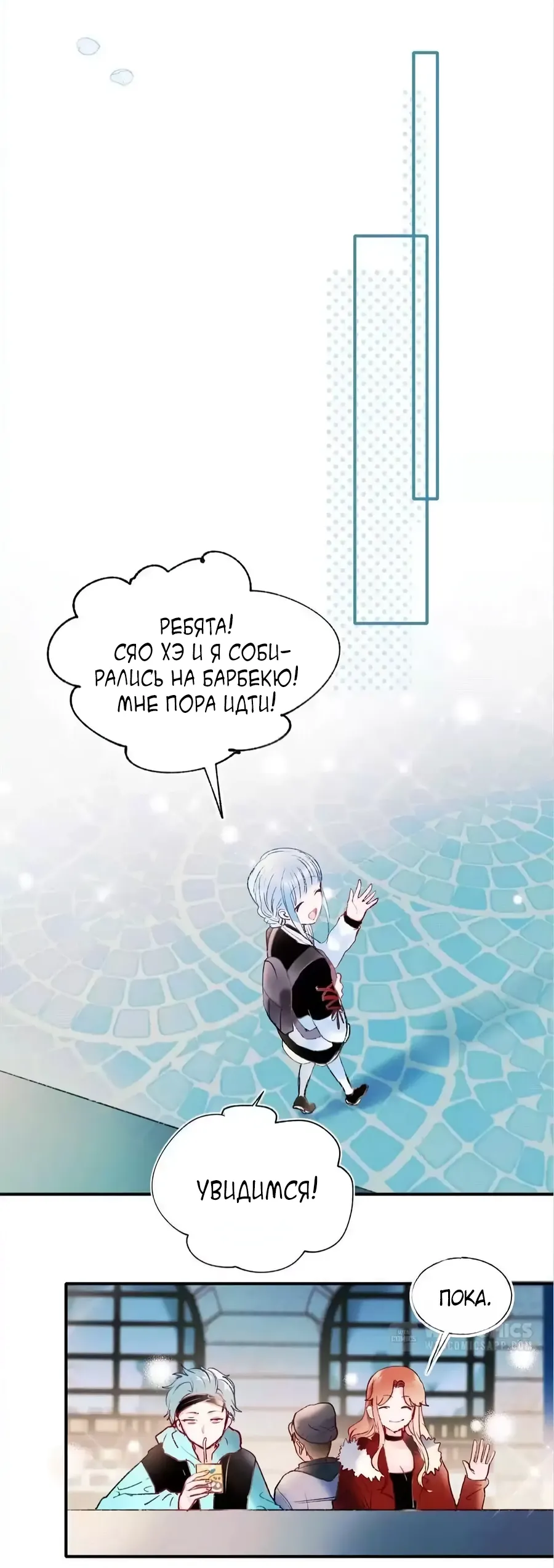 Манга Стать победителем - Глава 62 Страница 26