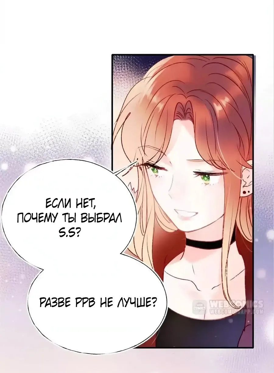 Манга Стать победителем - Глава 62 Страница 30