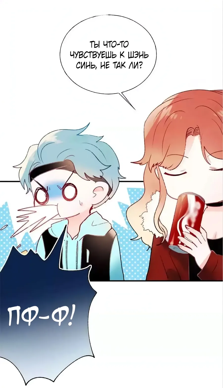 Манга Стать победителем - Глава 62 Страница 28