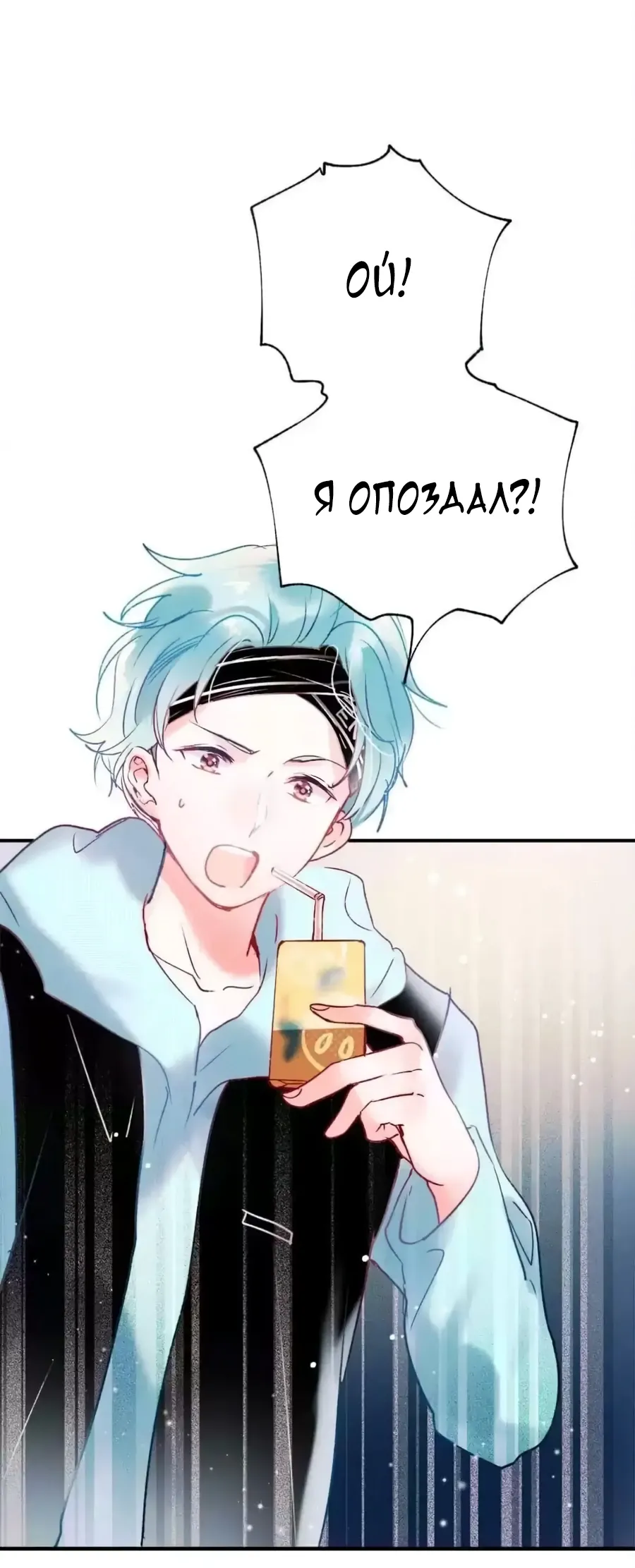 Манга Стать победителем - Глава 62 Страница 10