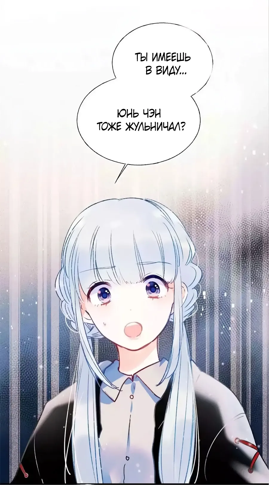 Манга Стать победителем - Глава 62 Страница 19