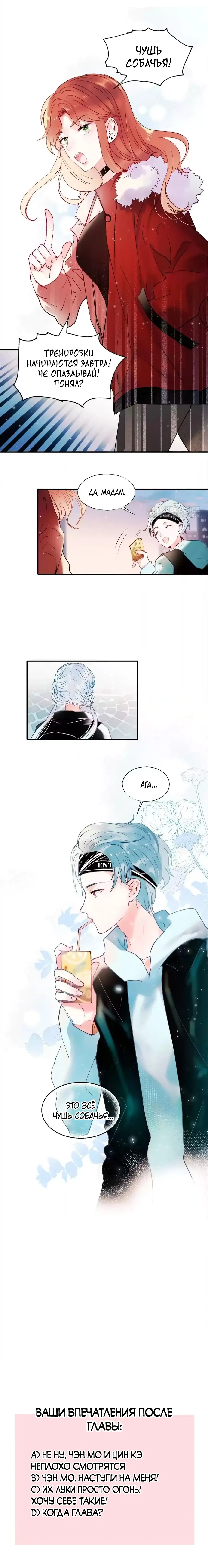 Манга Стать победителем - Глава 62 Страница 32