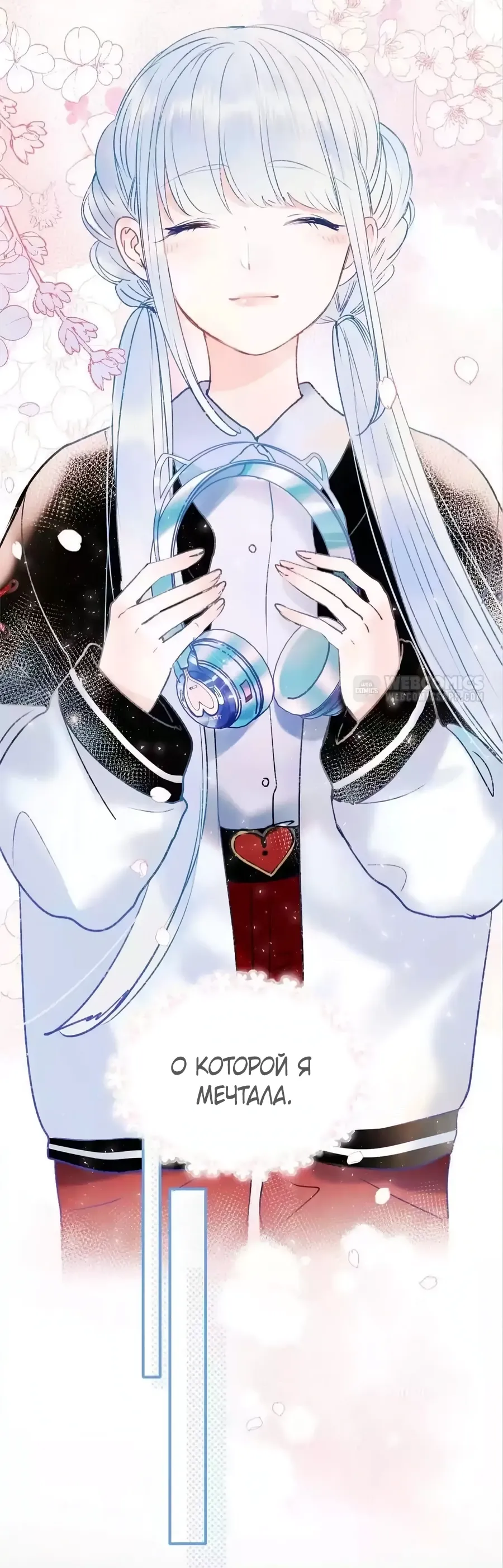 Манга Стать победителем - Глава 62 Страница 15