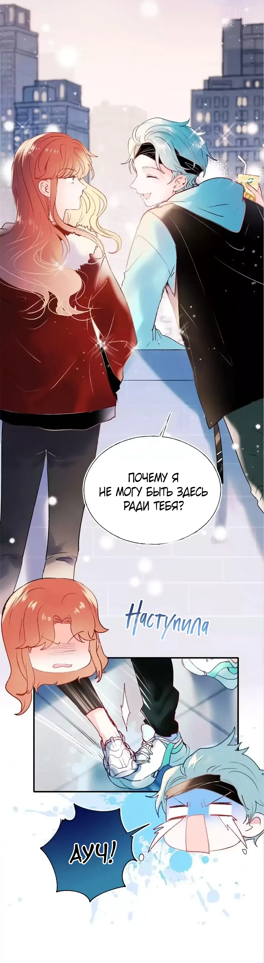 Манга Стать победителем - Глава 62 Страница 31