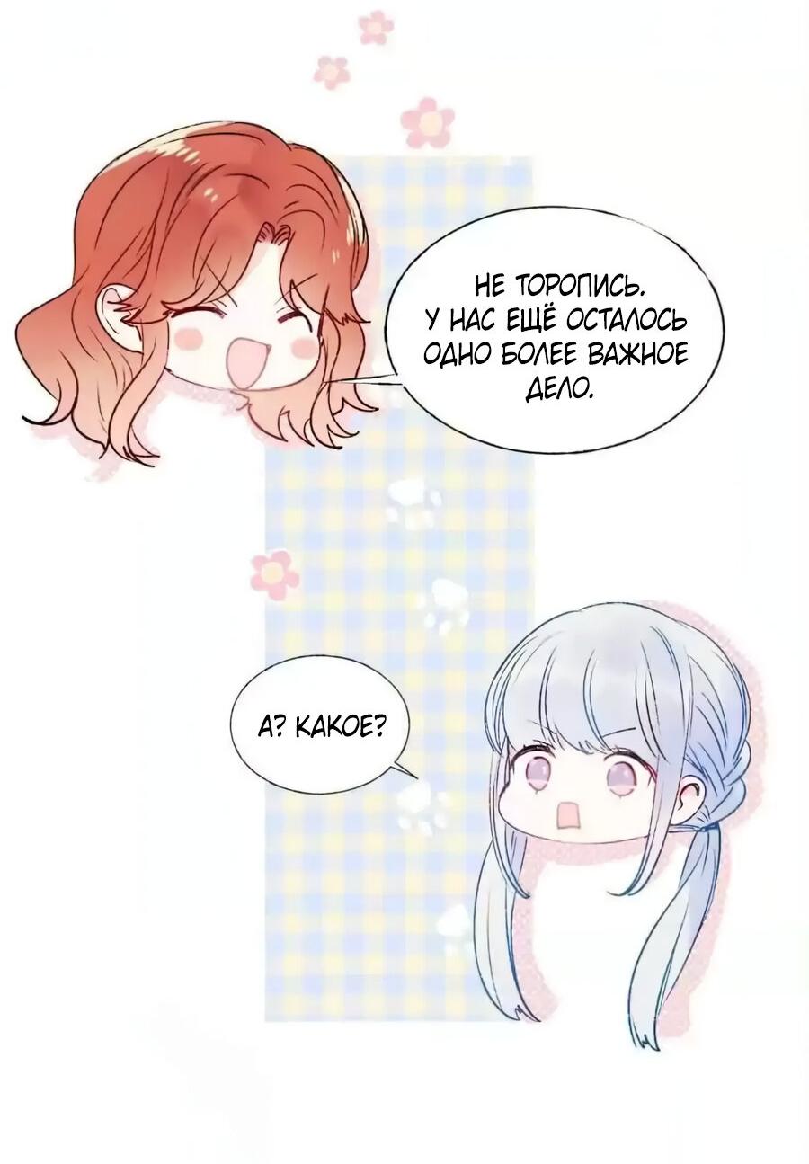 Манга Стать победителем - Глава 62 Страница 5