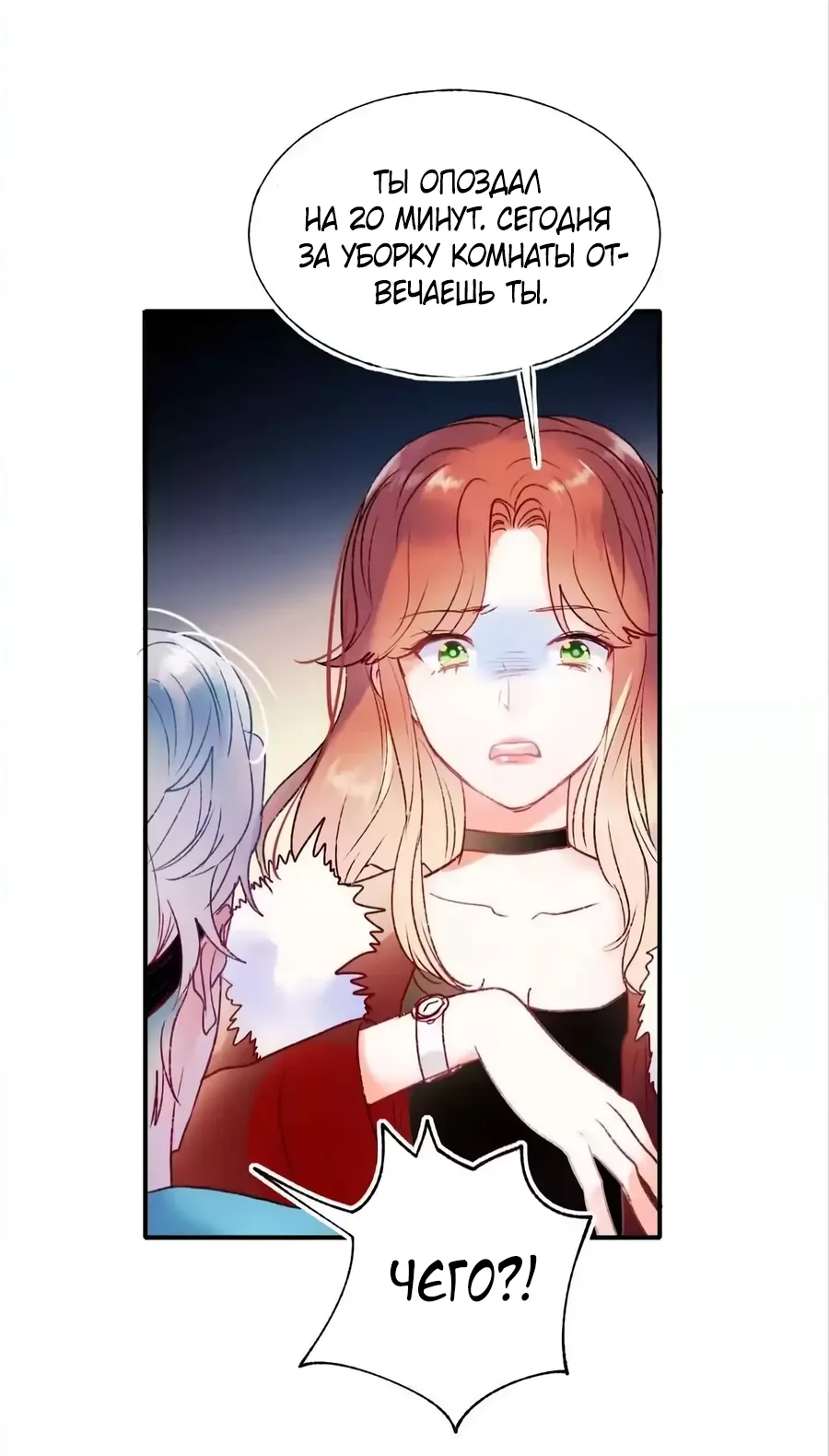 Манга Стать победителем - Глава 62 Страница 12