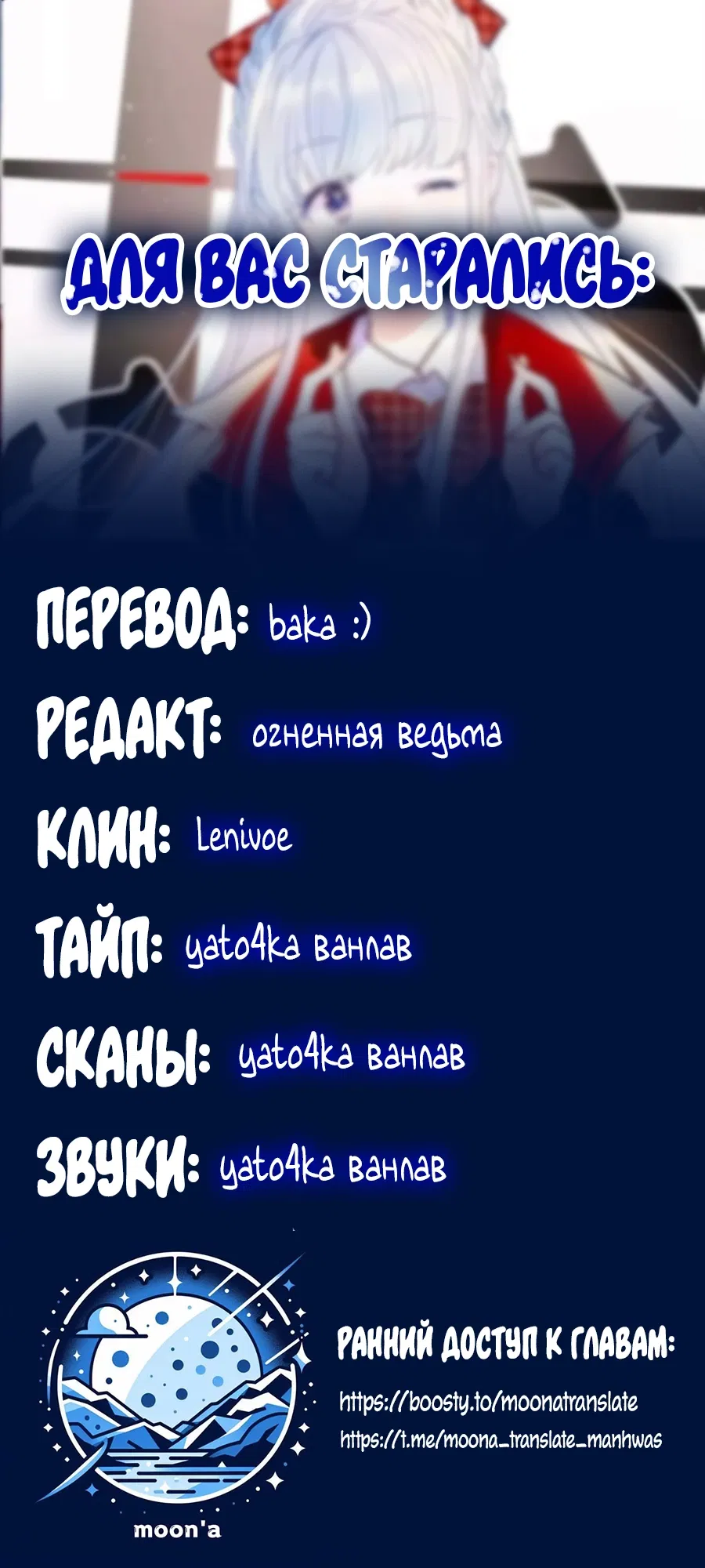 Манга Стать победителем - Глава 62 Страница 33