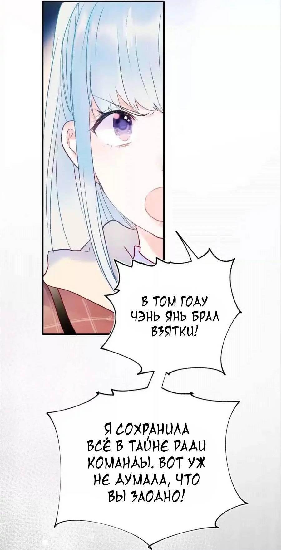 Манга Стать победителем - Глава 61 Страница 6