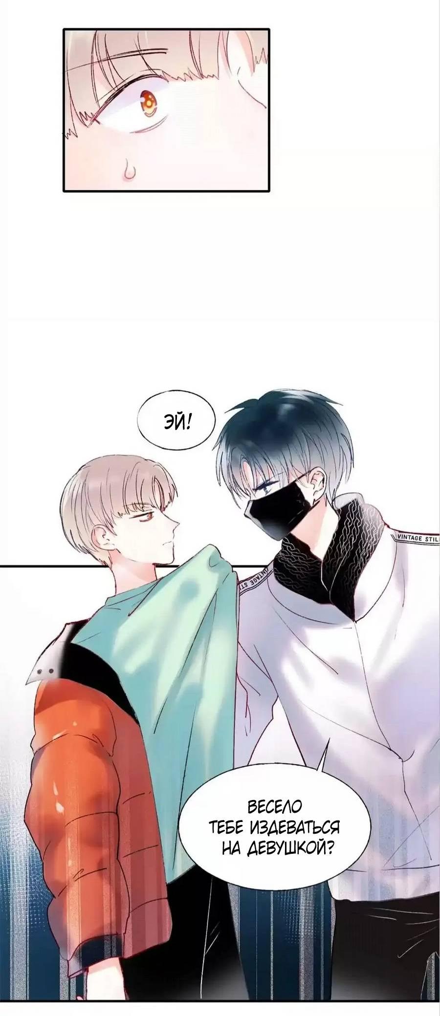 Манга Стать победителем - Глава 61 Страница 11