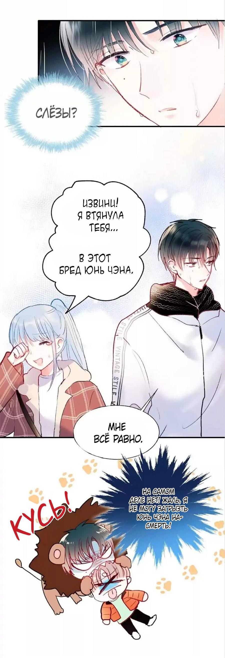 Манга Стать победителем - Глава 61 Страница 20