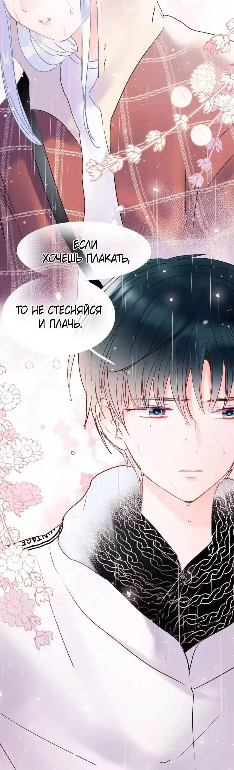 Манга Стать победителем - Глава 61 Страница 26