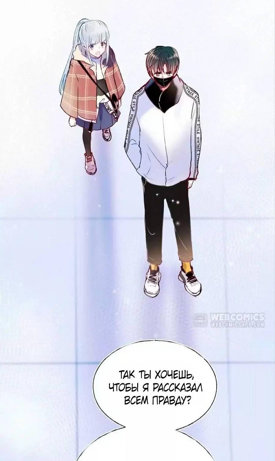 Манга Стать победителем - Глава 61 Страница 4