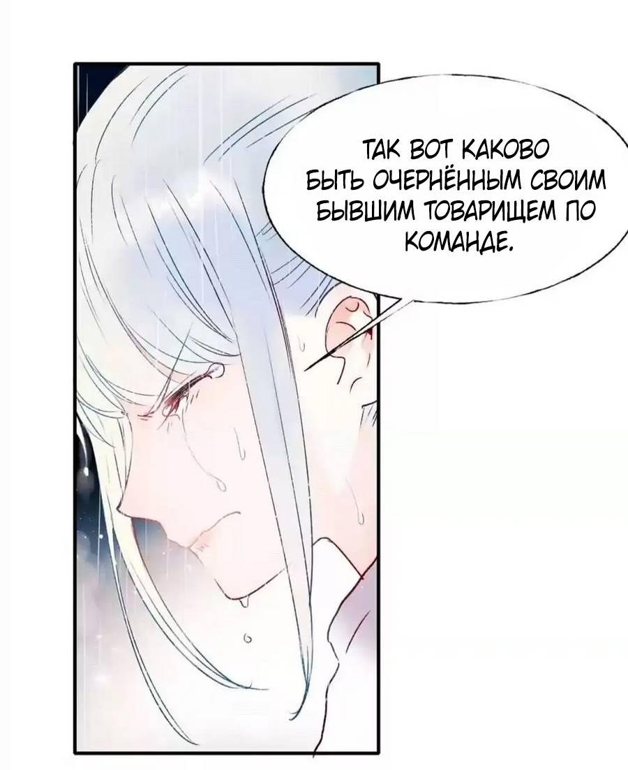 Манга Стать победителем - Глава 61 Страница 23