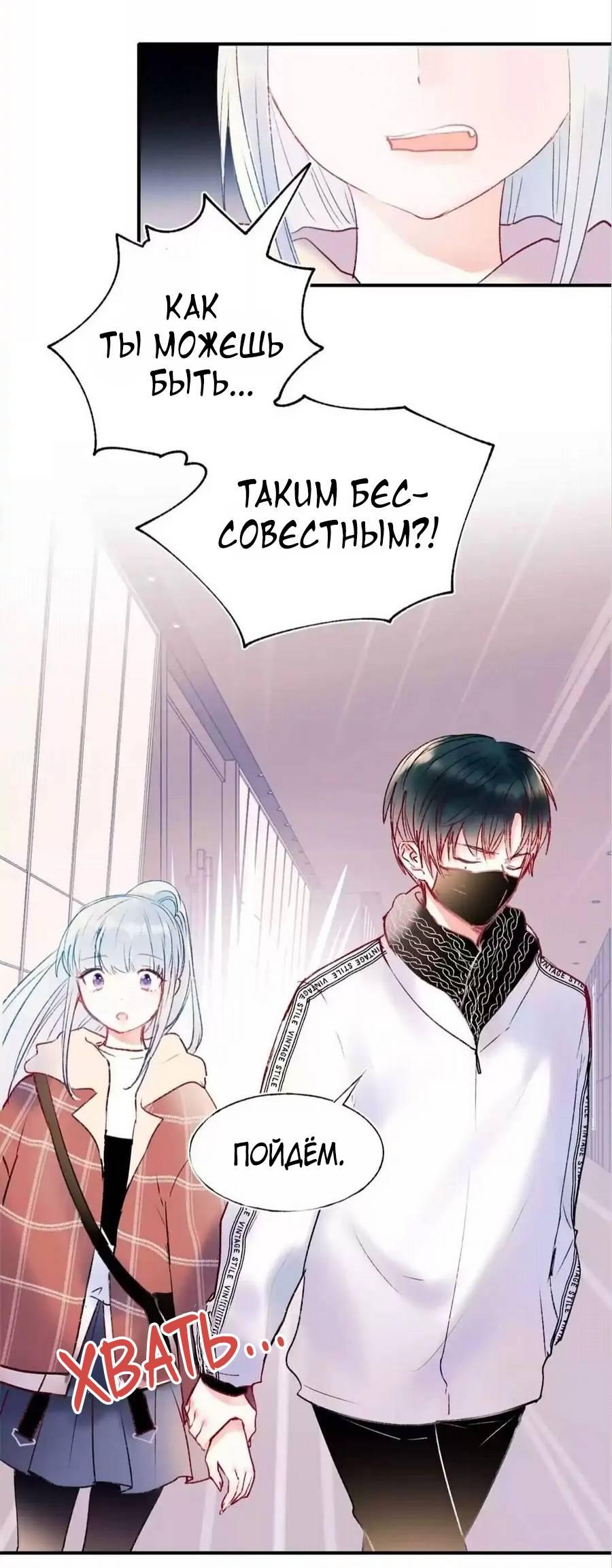 Манга Стать победителем - Глава 61 Страница 8