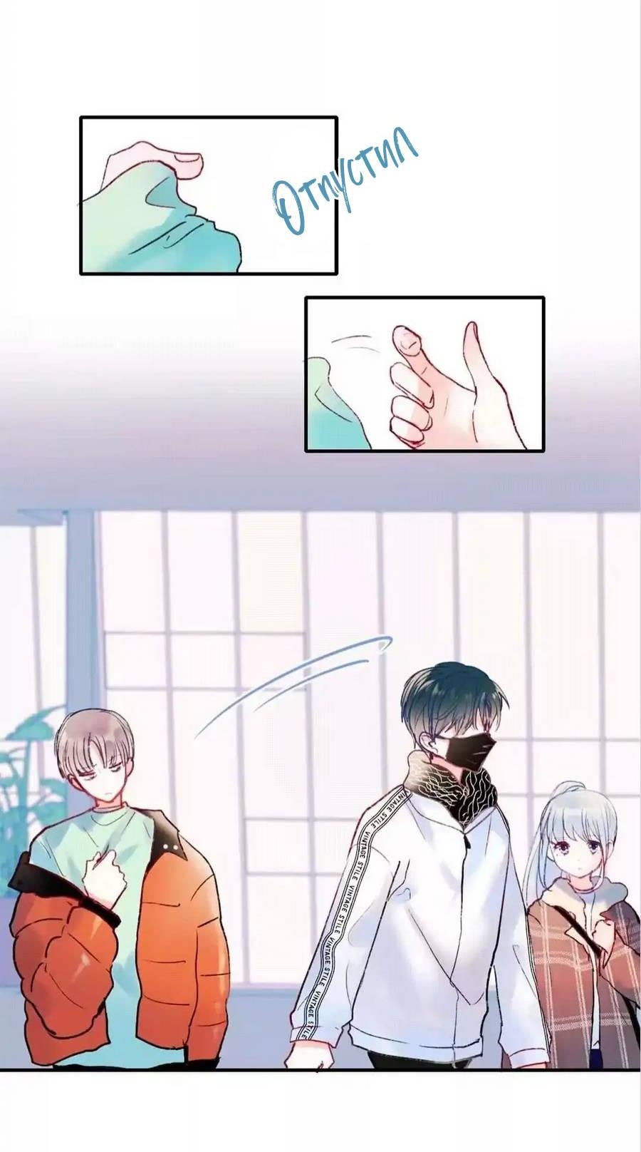 Манга Стать победителем - Глава 61 Страница 14