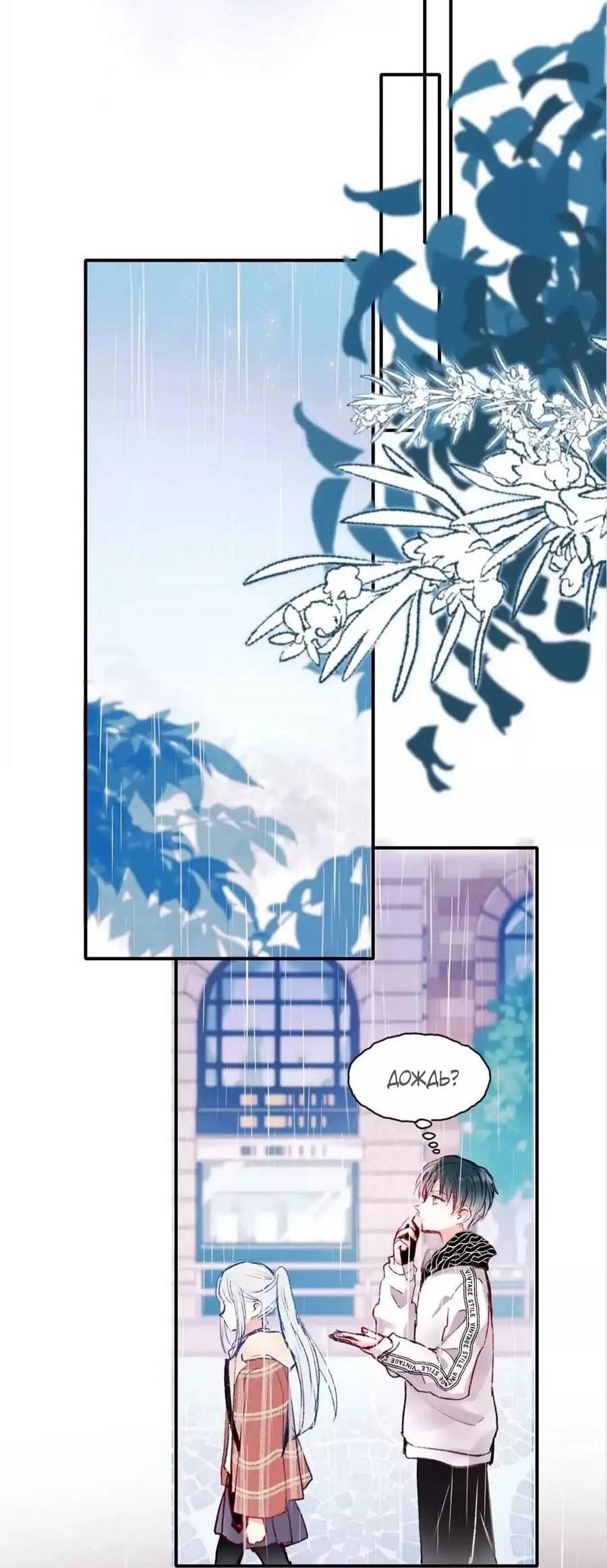 Манга Стать победителем - Глава 61 Страница 17